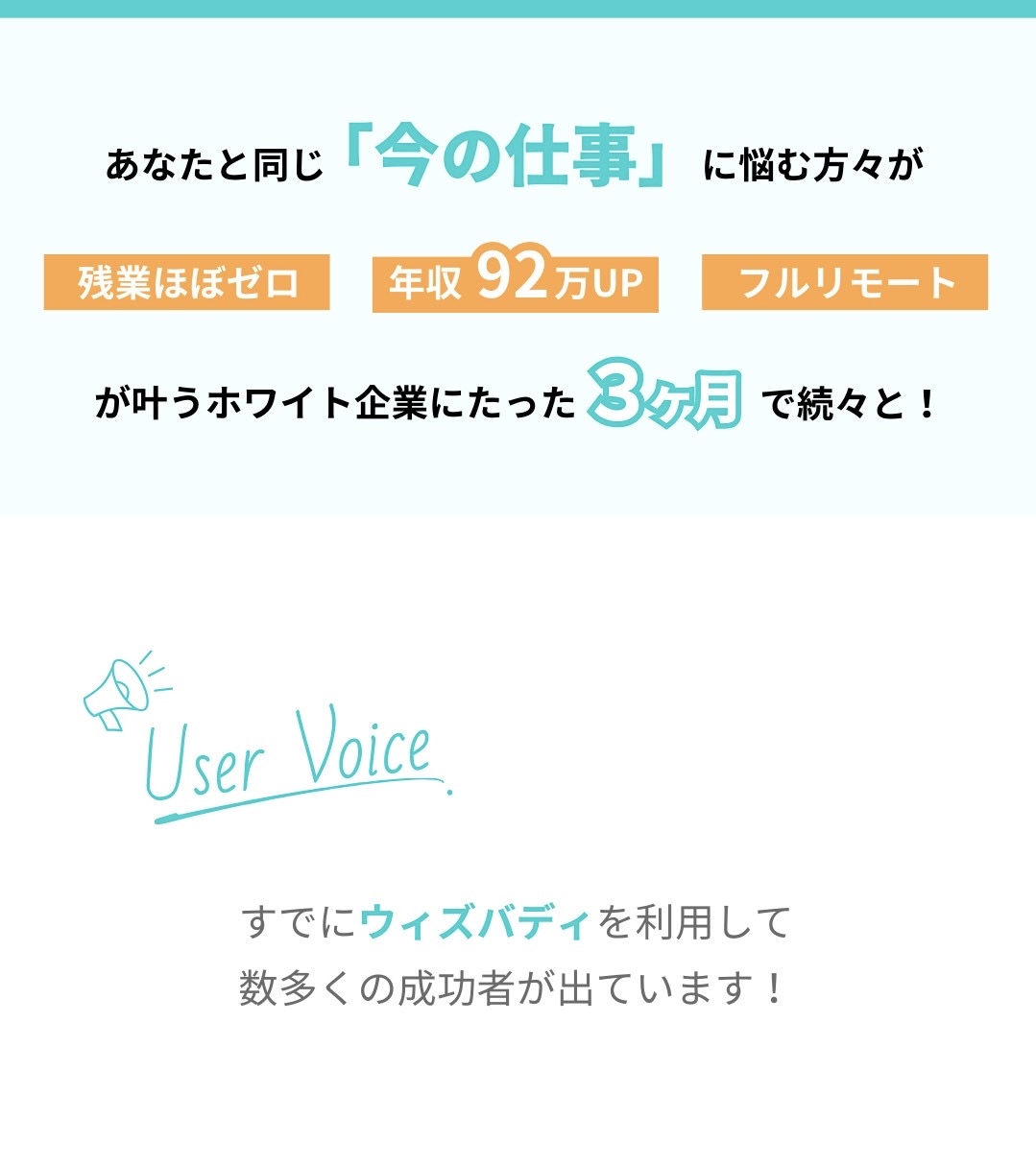 転職の悩みを解決